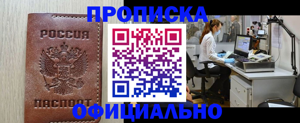 пропишу в квартире в Лысьве