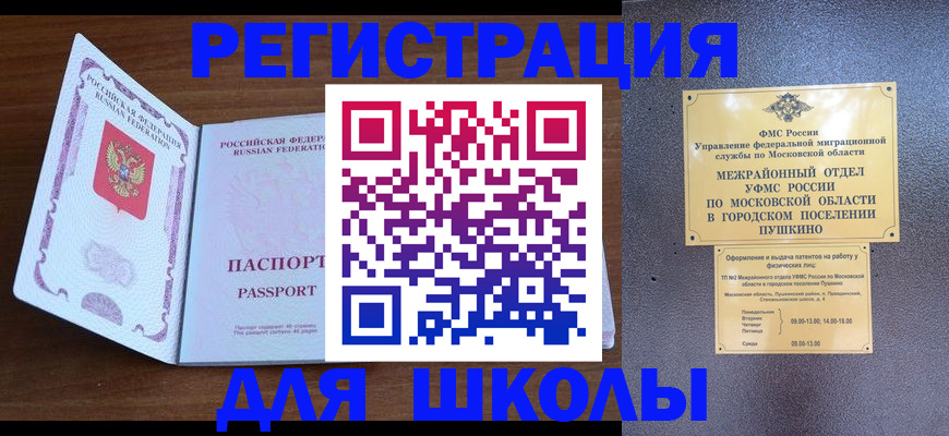 регистрация ребёнка по месту жительства в Лысьве