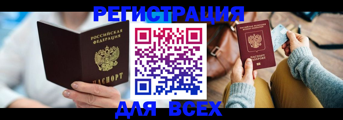 регистрация по разрешению на временное проживание в Лысьве