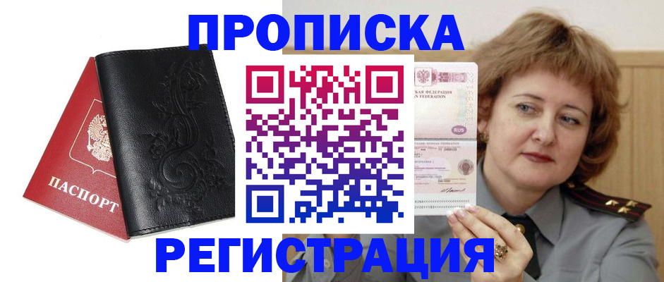 миграционный учет в Лысьве