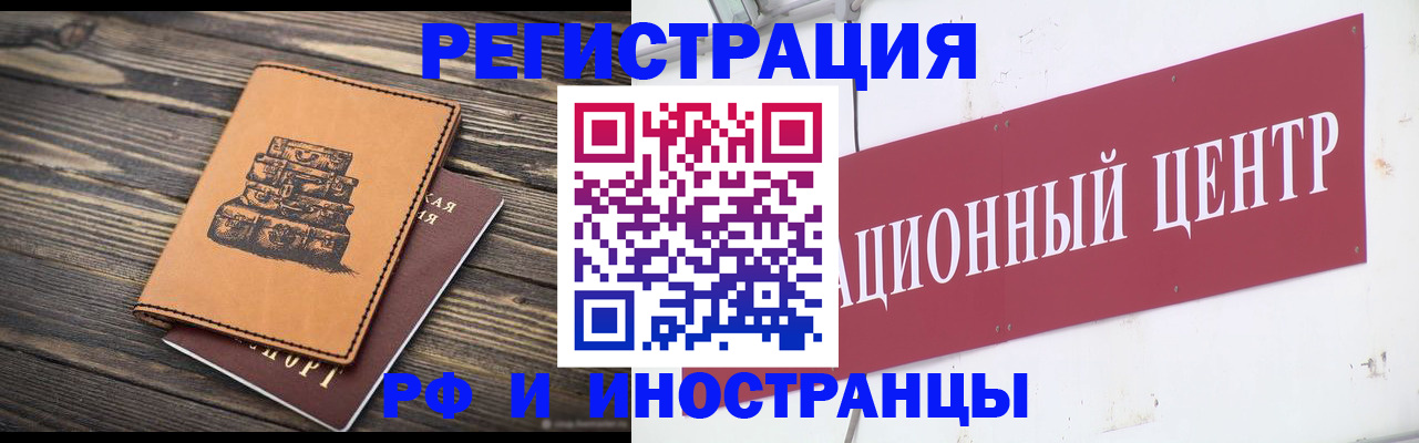 временная регистрация для школы в Лысьве