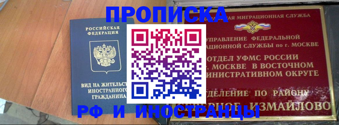 временная регистрация для школы в Лысьве