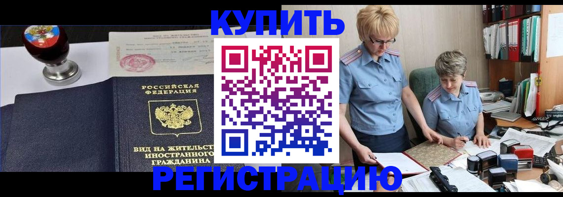 временная прописка в Лысьве